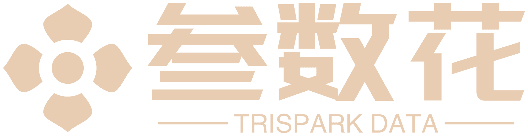 叁数花 Trispark Data